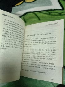 曹文轩推荐儿童文学经典书系 蓝鲸的眼睛