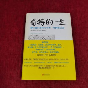 奇特的一生：柳比歇夫坚持56年的“时间统计法”