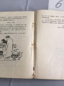 获奖童话寓言集——1954-1979第二次全国少年儿童文艺创作评奖.