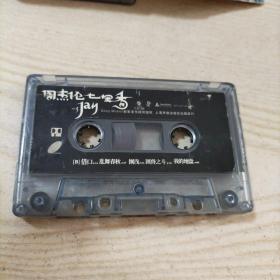 磁带周杰伦七里香（换肤版）原外盒找不到了，此外盒是蔡依林就是爱的外盒，品相一般，介意者勿拍。