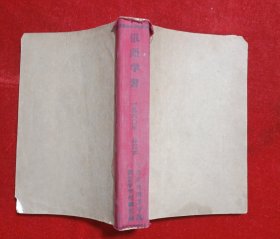 俄语学习 1960年 1-12期 合订本