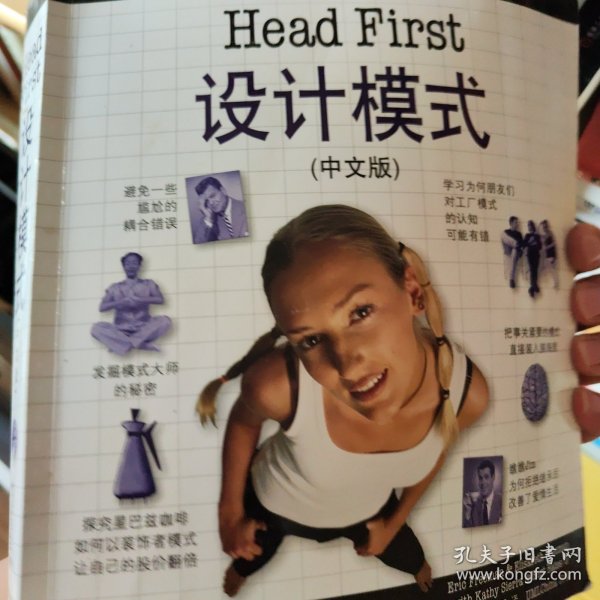 Head First 设计模式（中文版）