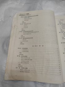 全国经济专业技术资格考试用书 经济基础知识（中级）2007年版