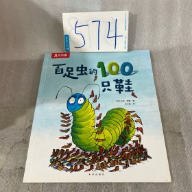 乐乐趣3-6岁儿童成长绘本：爱的教养（套装10册）幼儿启蒙儿童睡前故事书