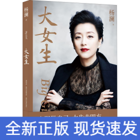 大女生