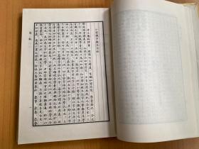 小学识字教本：同源词研究（16开精装本 巴蜀书社1995年一版一印)