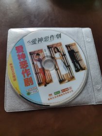 爱神恶作剧DVD