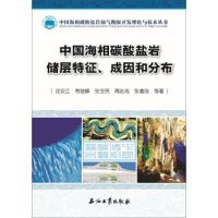 中国海相碳酸盐岩储层特征、成因和分布