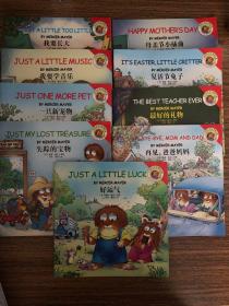 童立方·Little Critter Storybook Collection小怪物双语故事精选集