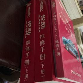 北京现代悦动维修手册上下➕车身维修手册➕发动机GAMMA1.6L维修手册四本合售