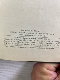 ПО МОСКВЕ《在莫斯科》 1954年俄文版、大量插图（32开）精装如图、内页干净