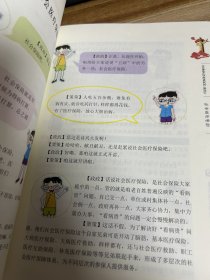 即墨精神文明建设丛书《惠民政策解读》