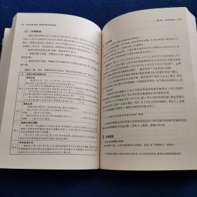 资本交易法律文书精要详解及实务指南