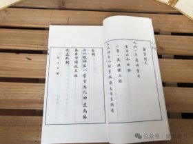 现代影印北极紫庭秘诀
