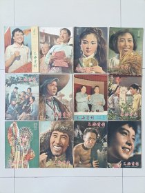上海电影，1961年，第1--12期，12本合售