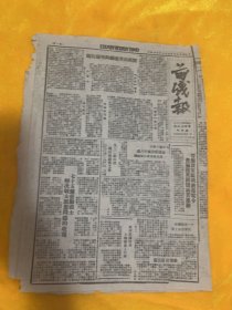 1947年7月13日，冀中军区前线报，晋察冀边区普遍开展回忆诉苦运动