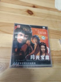 周星驰作品 月光宝盒 未开封 VCD 外盒有裂