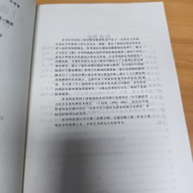 岩土锚固系统质量智能诊断理论与应用