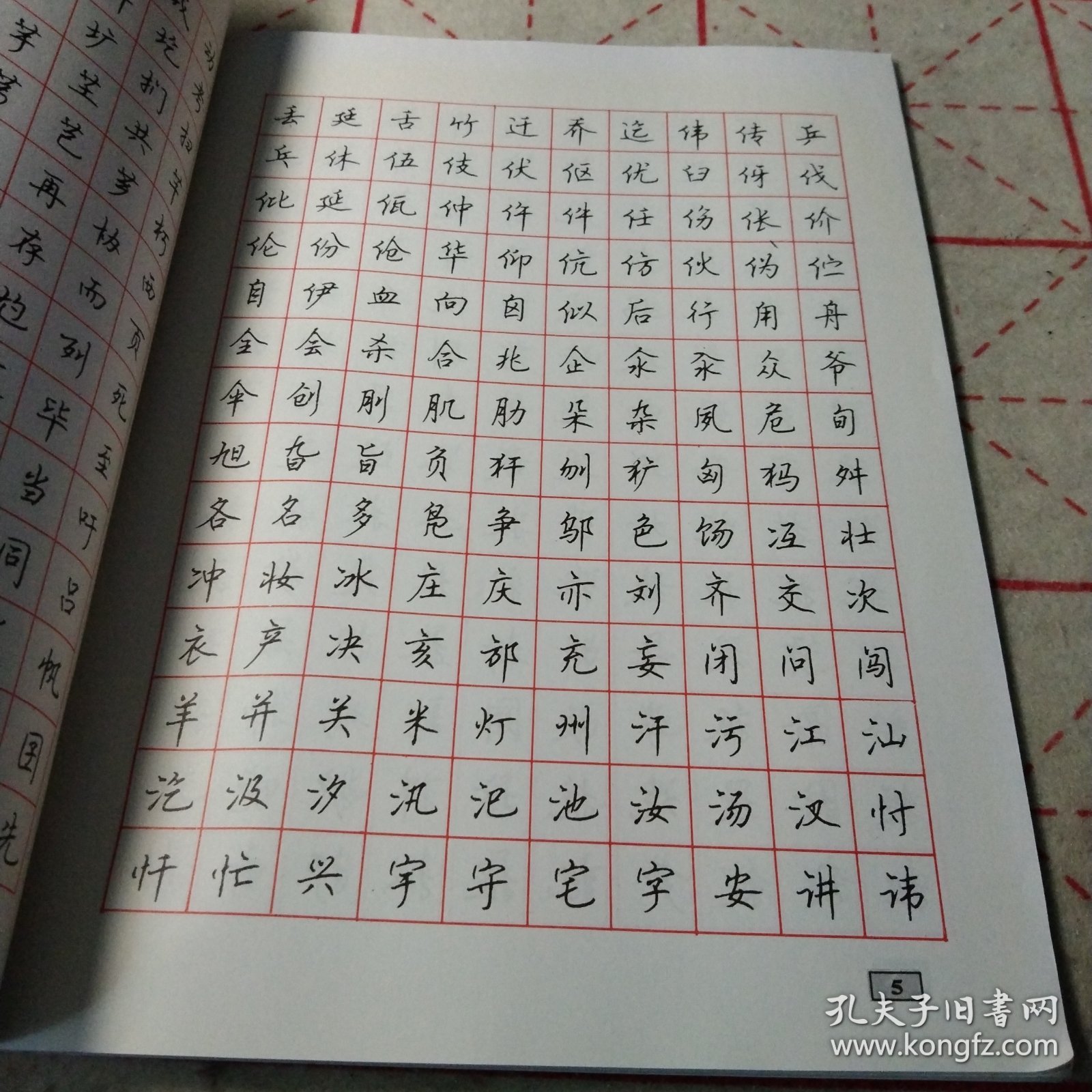 钢笔行书通用汉字7000