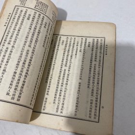 宋四家词选 1958年一版一印