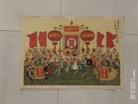 三面红旗万万岁