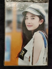 杨幂高清大海报写真集每包七或八张不重复32，33，34号三包合售可单售