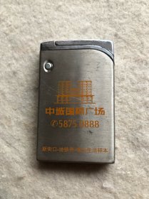 打火机