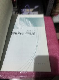 核电站生产管理