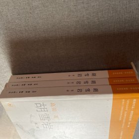 胡雪岩：胡雪岩1-3