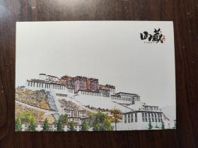 【明信片】中国西藏布达拉宫