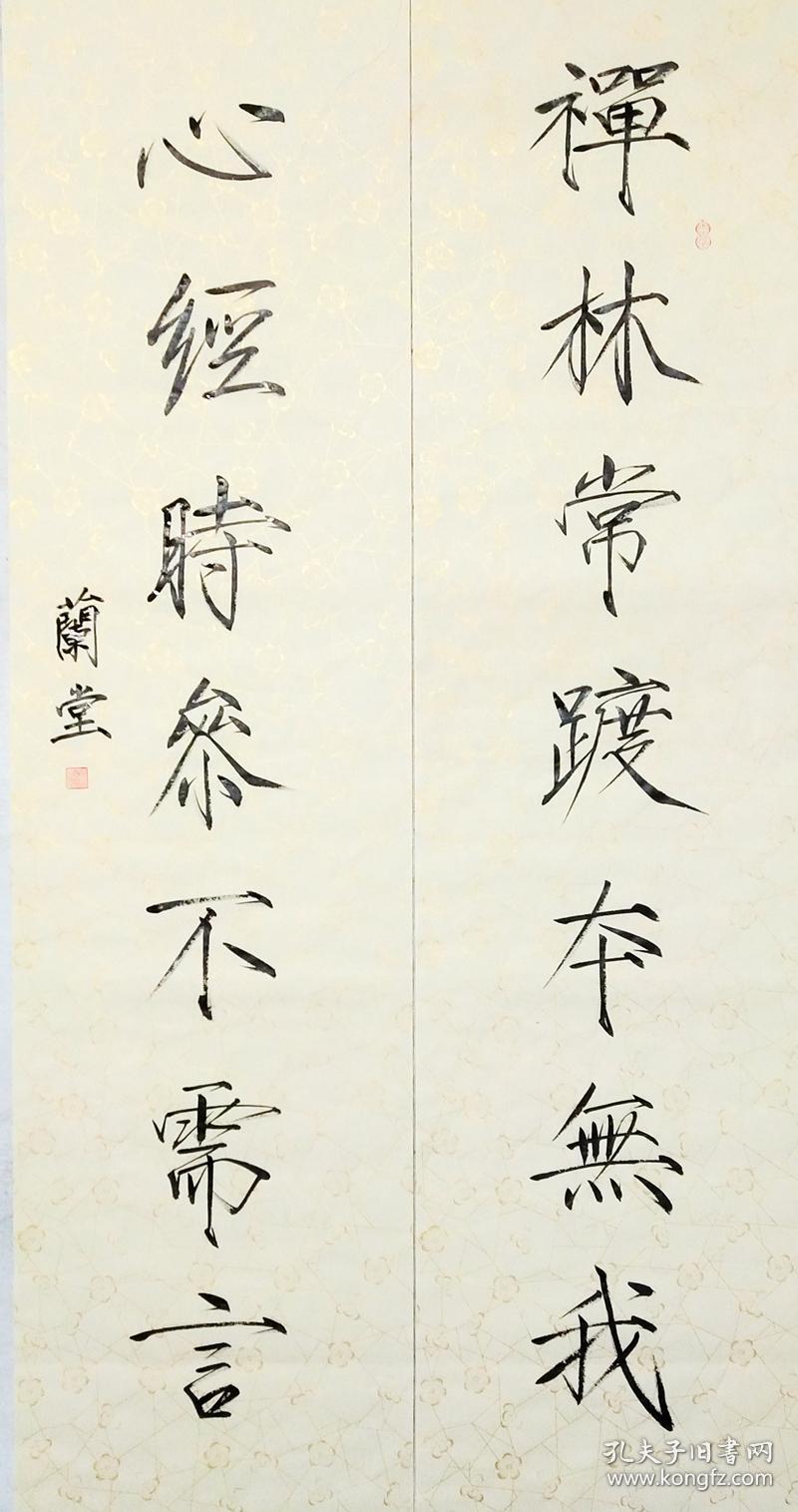 点击查看原图 兰堂瘦金体书法对联书房客厅书法对联禅林心经
气书法