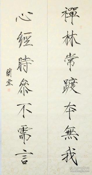 兰堂瘦金体书法对联书房客厅书法对联禅林心经
气书法