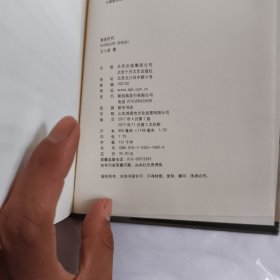 黄金时代