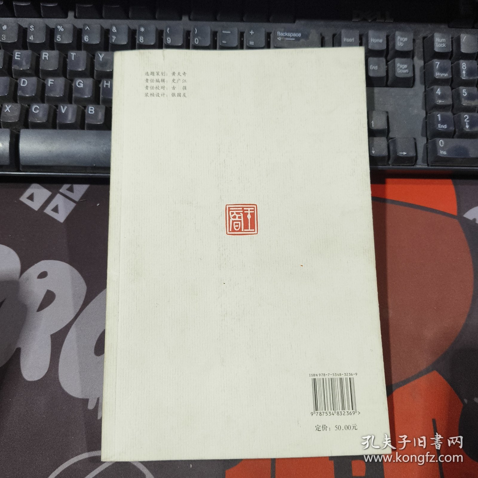 王晨篆刻选集（2009年一版一印仅3000册）