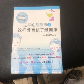 这样养育孩子最健康