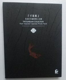 北京保利2022年春季艺术品拍卖会： “寸巢庵” 名品录—东瀛重要私人庋藏