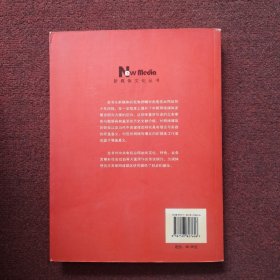 新媒体论：CCTV.com的第一个十年