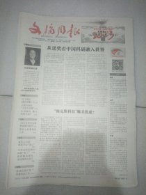 文摘周报2022年10月11