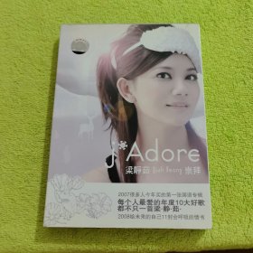 梁静茹 崇拜 CD