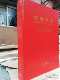 保证正版《领袖风采》新华书店库存20年，八开大本，铜版纸精装，定价999元！1999年一版一印，319页。5公斤重!库存20年了!印刷精美，具有很大的收藏价值和学习价值!红旗出版社! 前面两三页有些旧，有一页已经粘好。不碍事，后面的非常好，故此赔钱处理的。 全本典藏，保证正版精装厚本！印刷非常好。 印刷精美，外皮八五品 左右，里面干净无翻阅。保护得好，精心保存好书珍藏版。。