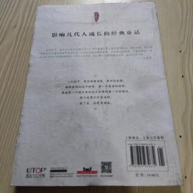 中国名家经典童话·叶圣陶专集：叶圣陶、老舍、张天翼、陈伯吹