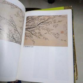 清代花鸟画风（精装、品佳）