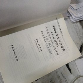 圣才教育：全国小学生英语竞赛（低年级组），四，五，六（年级组），历年真题及模拟试题详解（第2版）四册合售，16开，扫码上书，六封底有折印具体见图