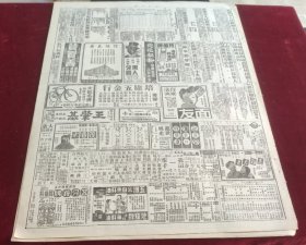 长江日报1950年12月11日武汉工人盛大游行示威
