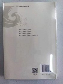 跨界华文:凌逾选集