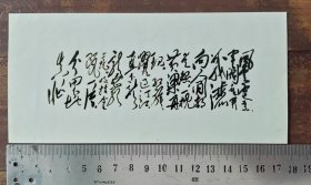 毛主席诗词植绒画片6