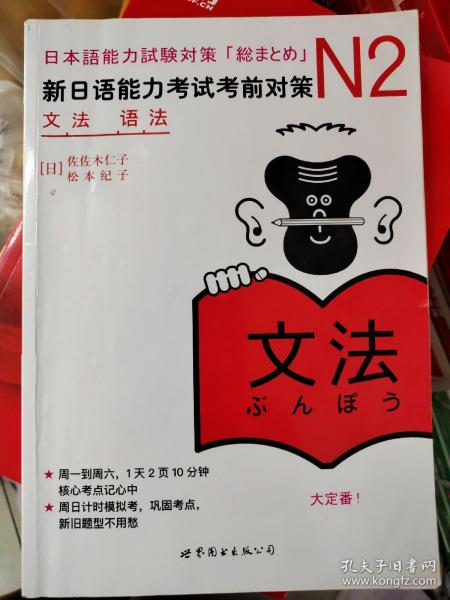 N2语法