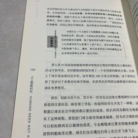 人工智能时代：人机共生下财富、工作与思维的大未来