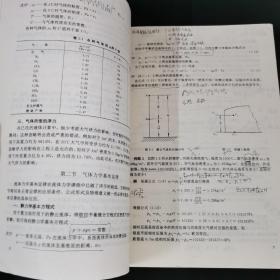 硅酸盐工业热工过程及设备（第2版）