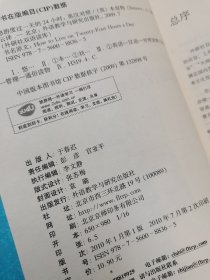 悠游度过一天的24小时